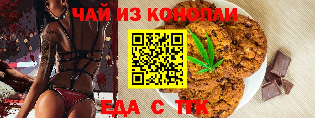 Canna-Cookies марихуана Вышний Волочёк