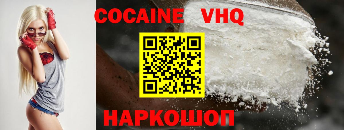КОКАИН  КОКАИН Колумбийский  Вход с VPN  КОКАИН Fish Scale  Вышний Волочёк 