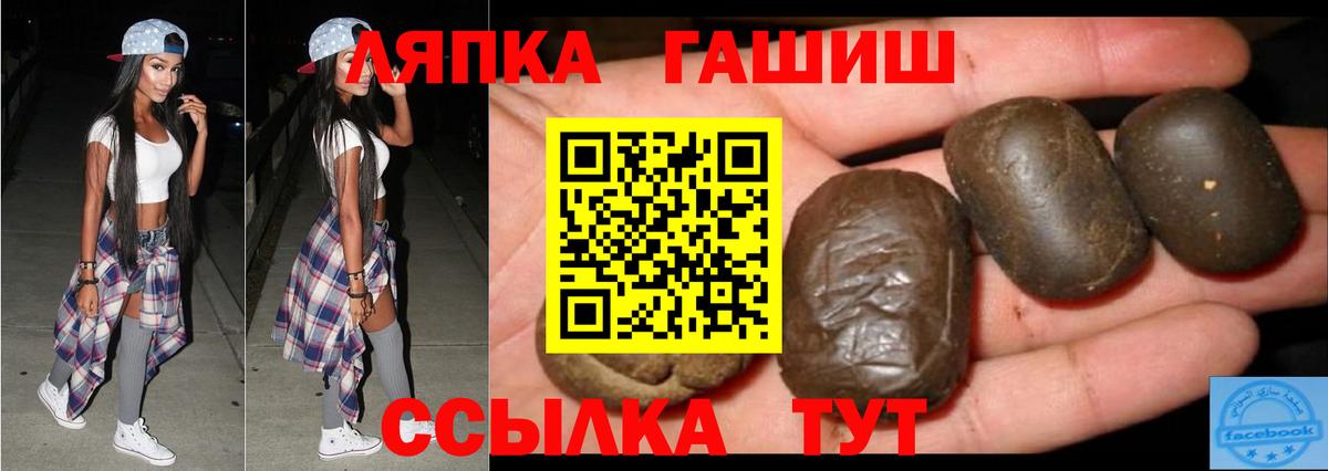 ГАШИШ гарик  Вход с VPN  Гашиш гашик  Вышний Волочёк 