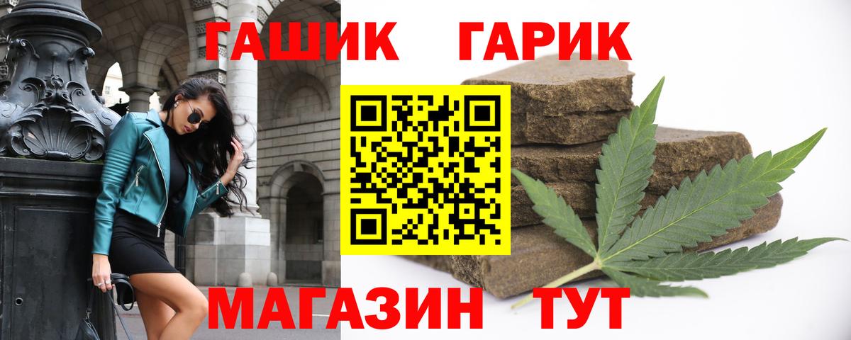 ГАШ Cannabis Вышний Волочёк