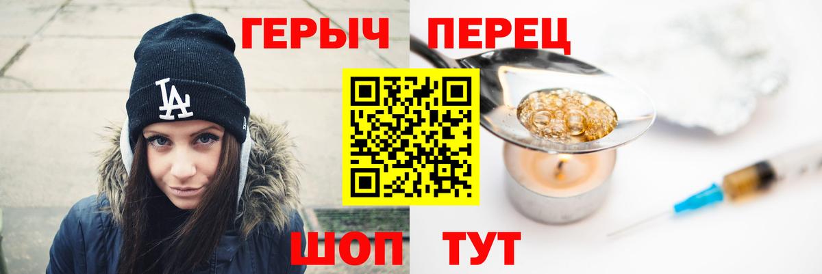 Героин гречка  ГЕРОИН  Вышний Волочёк  Вход с VPN 