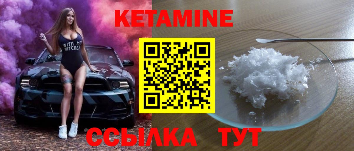 Кетамин ketamine  Вход с VPN  Вышний Волочёк  Кетамин ketamine 