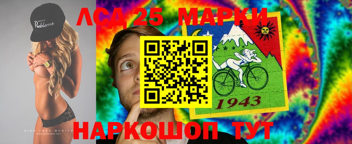 Лсд 25 экстази кислота Вышний Волочёк