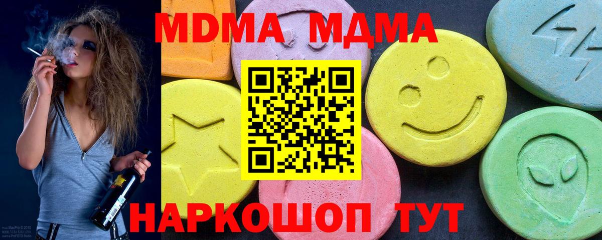 МДМА  Вход с VPN  Вышний Волочёк  MDMA VHQ 