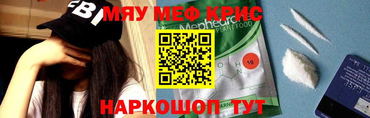 Меф Вышний Волочёк