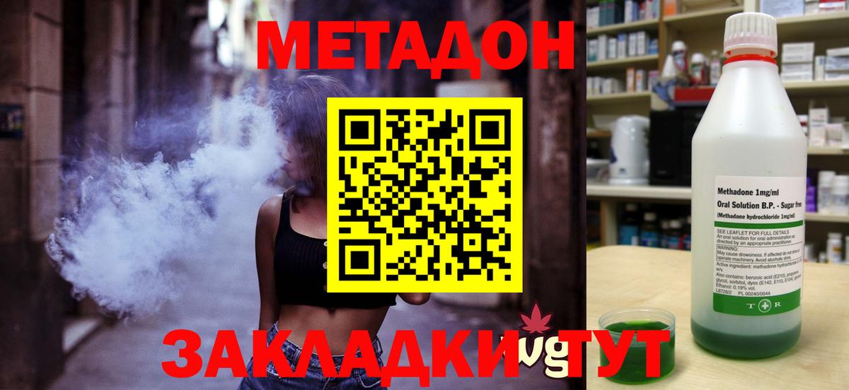МЕТАДОН кристалл  МЕТАДОН кристалл  Вышний Волочёк  Вход с VPN 