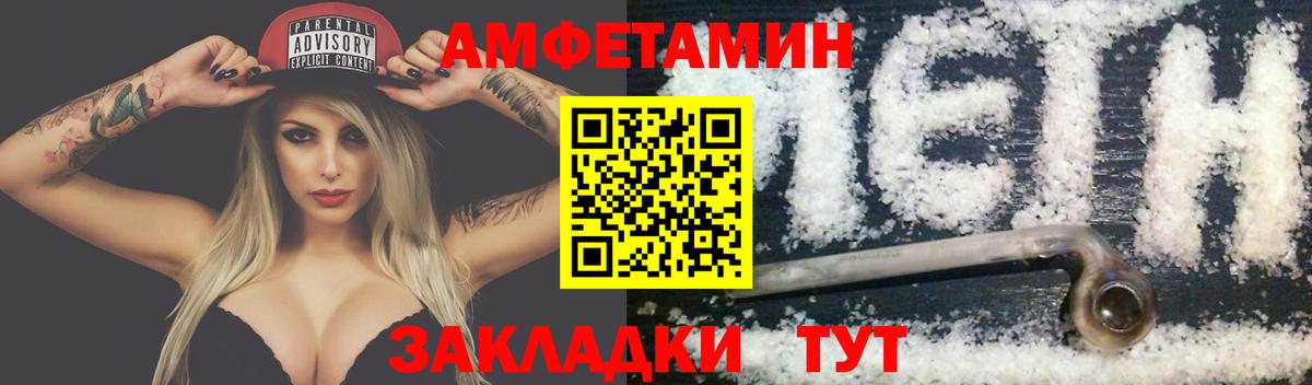 Первитин Methamphetamine  МЕТАМФЕТАМИН  Вышний Волочёк  Вход с VPN 