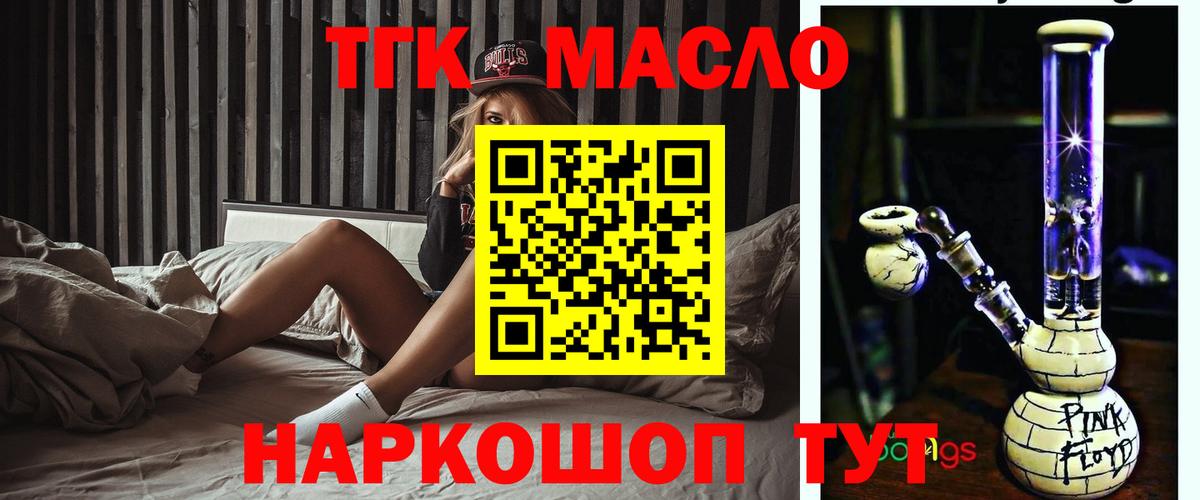 ТГК вейп  Дистиллят ТГК вейп с тгк  Вышний Волочёк  Вход с VPN 