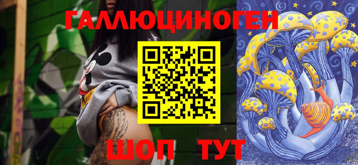 Галлюциногенные грибы Magic Shrooms  Вход с VPN  Псилоцибиновые грибы Magic Shrooms  Вышний Волочёк 