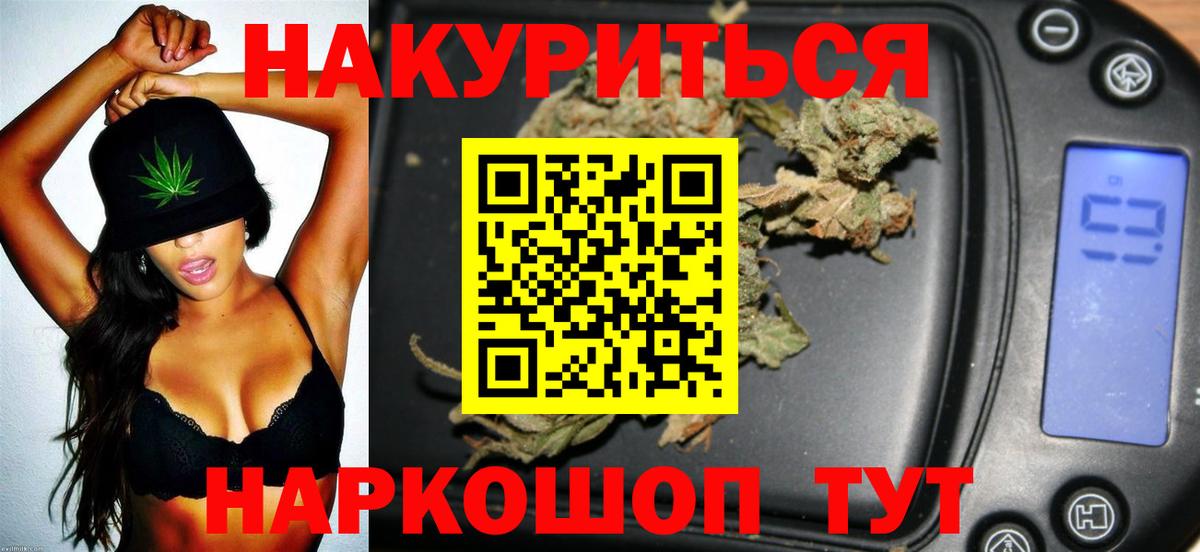Шишки марихуана OG Kush Вышний Волочёк