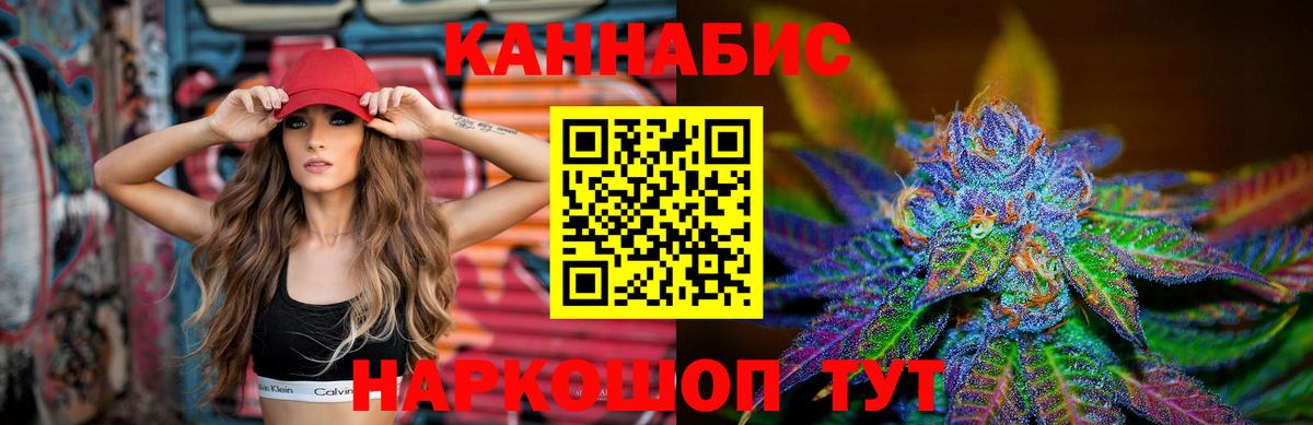 Шишки марихуана White Widow  Вход с VPN  Вышний Волочёк  МАРИХУАНА White Widow  Марихуана ГИДРОПОН 